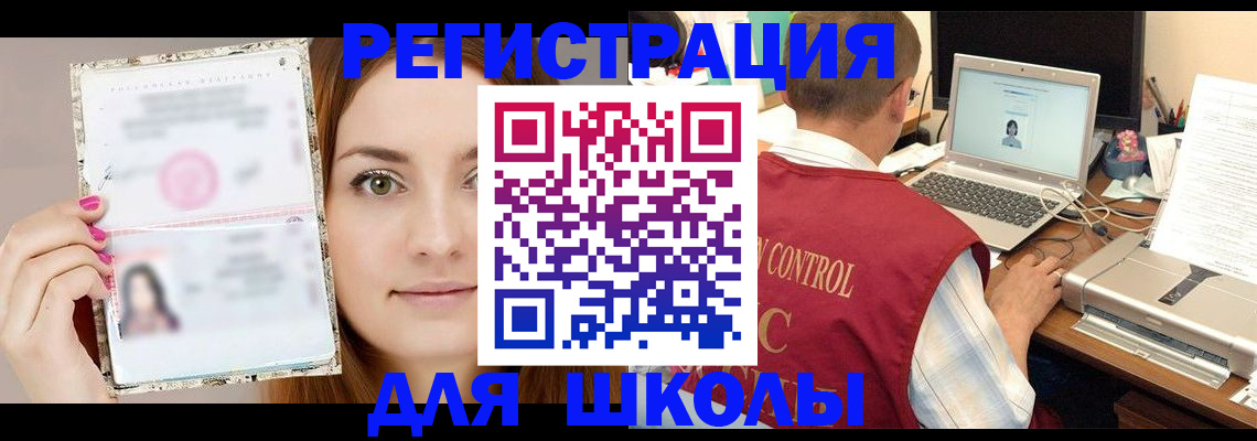 временная регистрация госуслуги в Миллерово