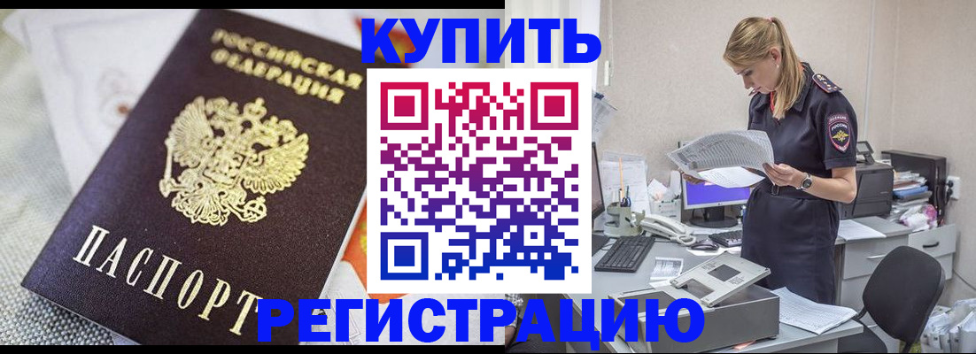 прописка для военкомата в Миллерово