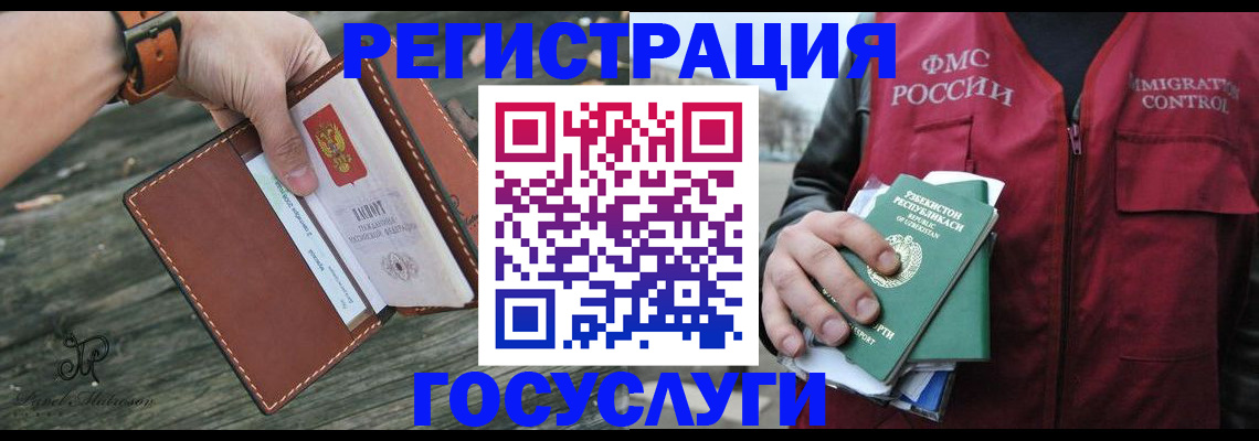 регистрация для школы в Миллерово