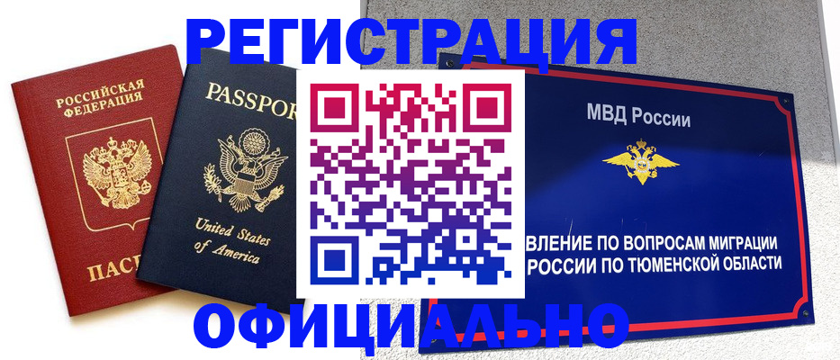 миграционный учет в Миллерово
