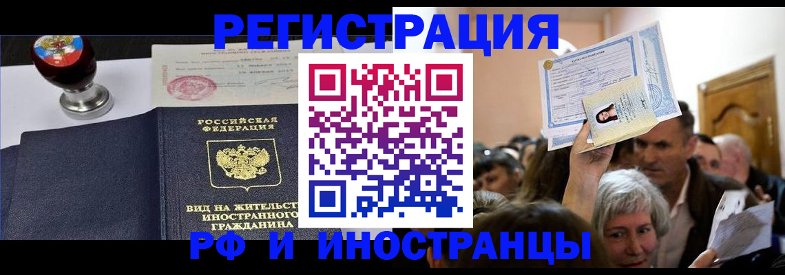 где прописаться в Миллерово