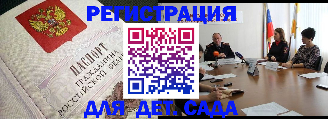 временная регистрация собственник в Миллерово