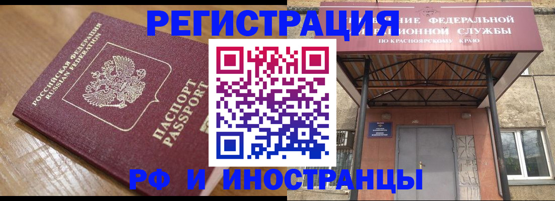 прописка штамп в Миллерово