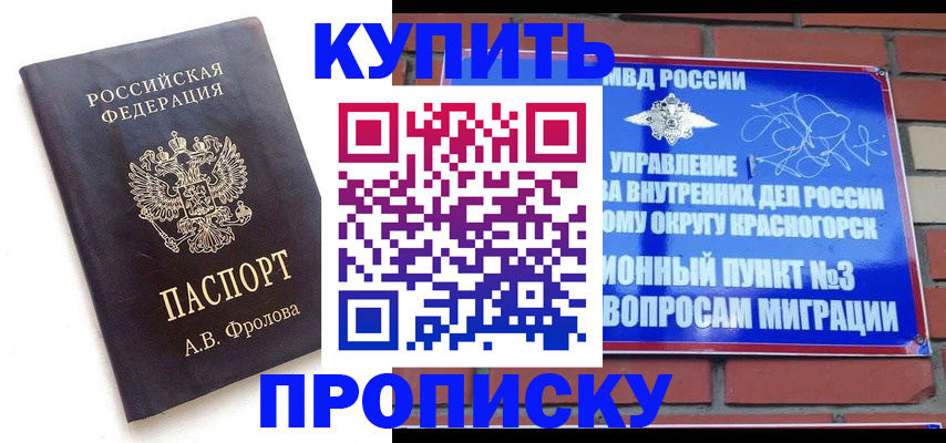 прописка поиск в Миллерово
