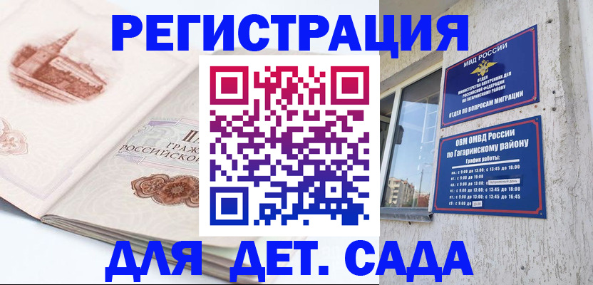 прописка законно в Миллерово