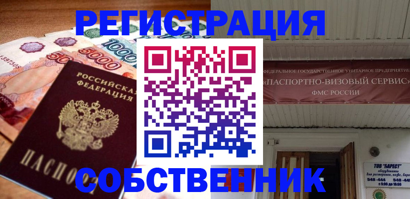 временная регистрация адрес в Миллерово