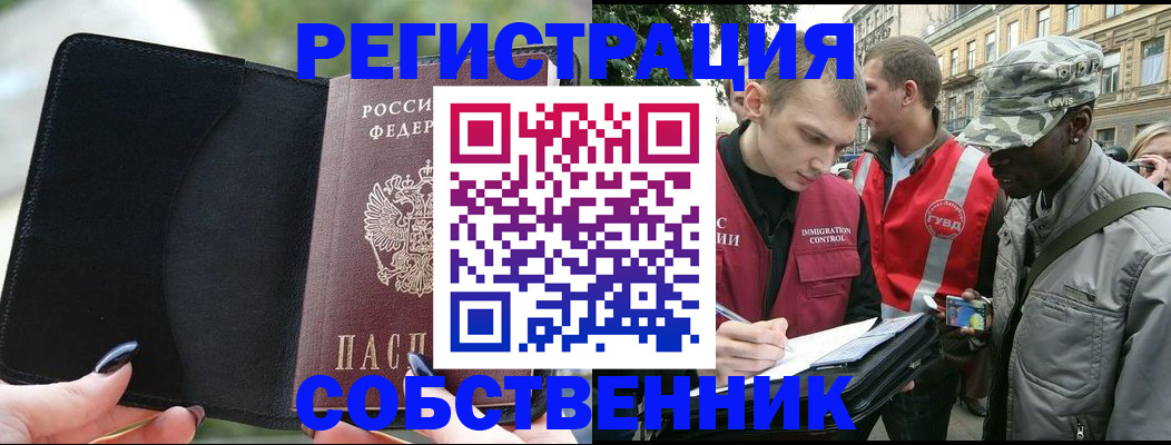 временная регистрация для школы в Миллерово