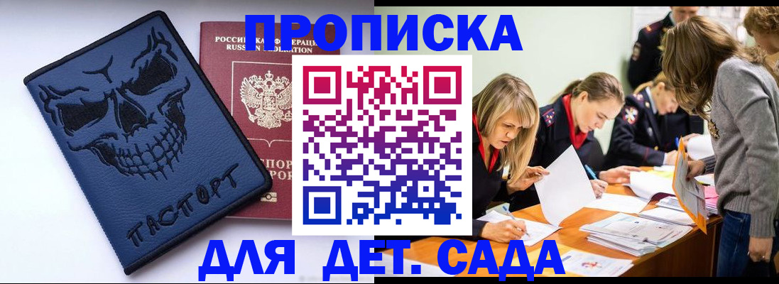 прописка в квартире в Миллерово