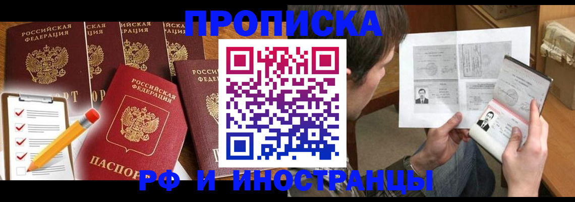 временная регистрация поиск в Миллерово